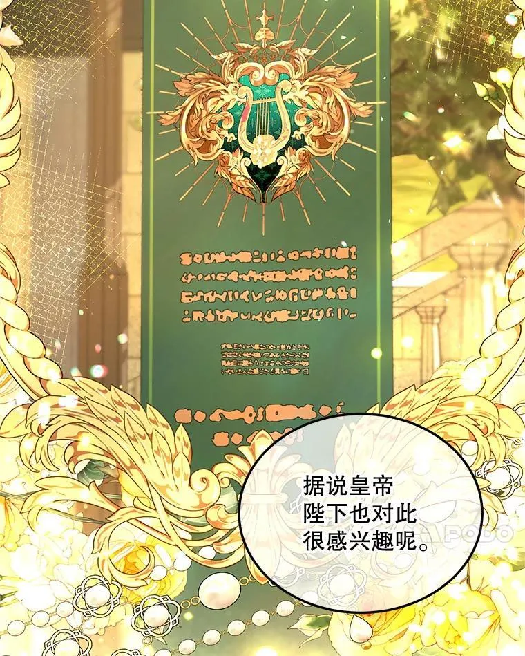 47.首都的传闻 第7页
