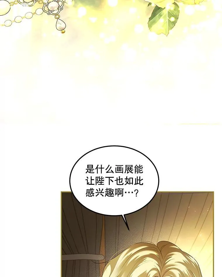 47.首都的传闻 第8页