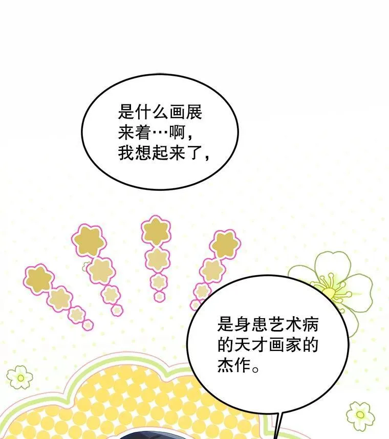 47.首都的传闻 第10页