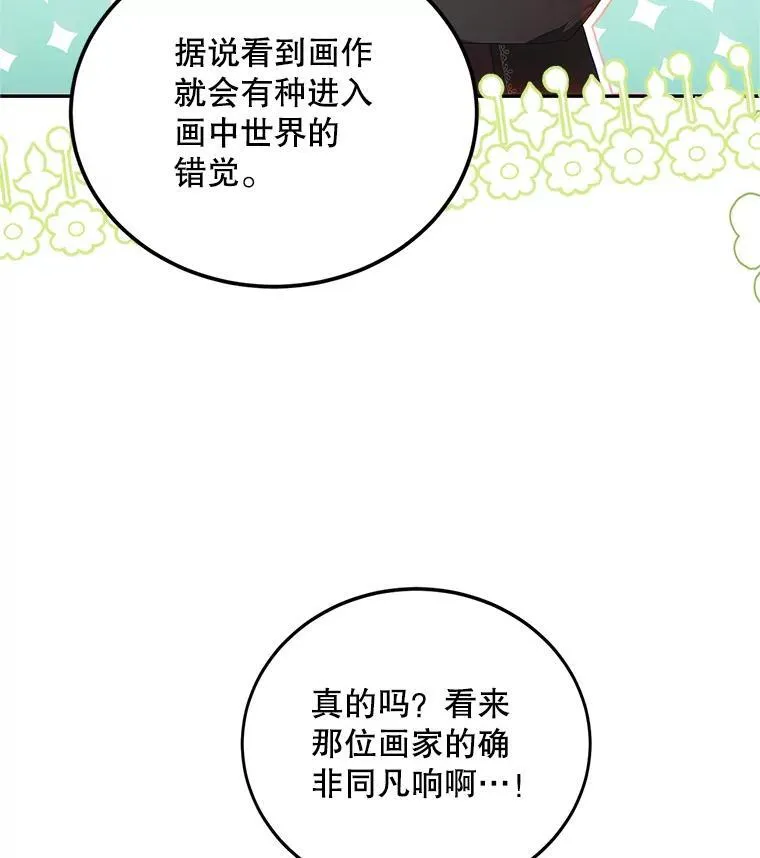 47.首都的传闻 第12页
