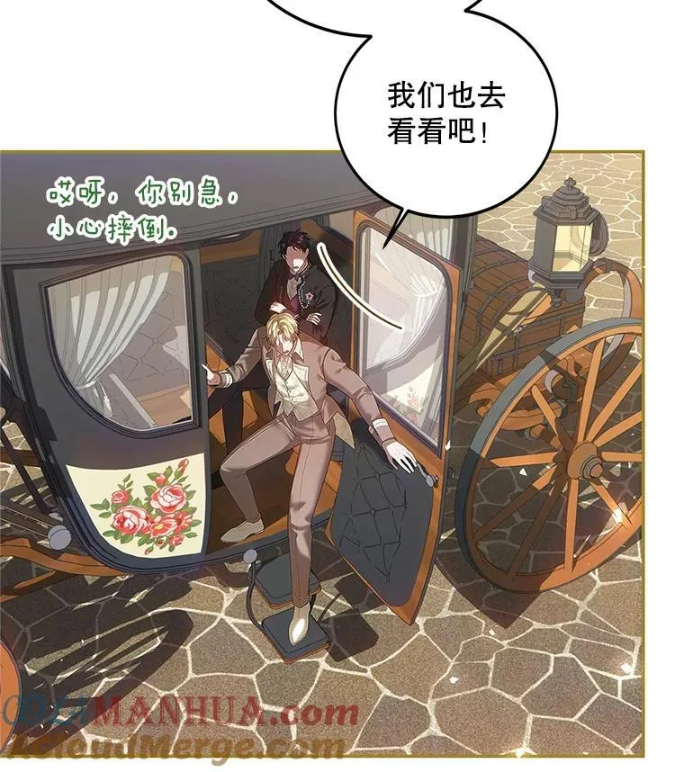 47.首都的传闻 第13页