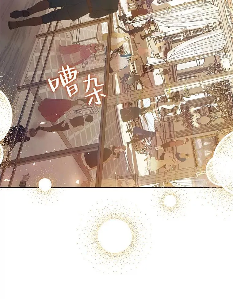 47.首都的传闻 第20页