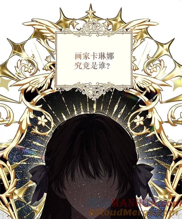47.首都的传闻 第21页