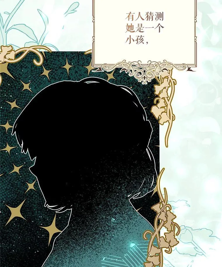 47.首都的传闻 第23页