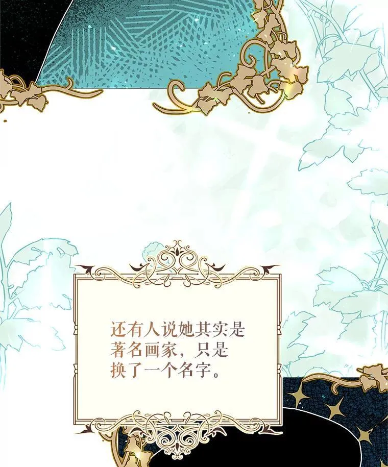 47.首都的传闻 第24页