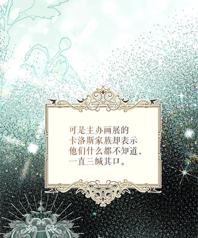 47.首都的传闻 第26页