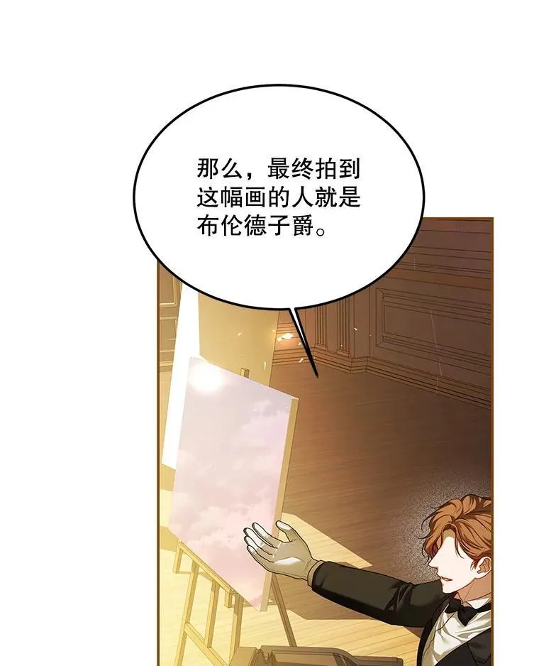 47.首都的传闻 第30页
