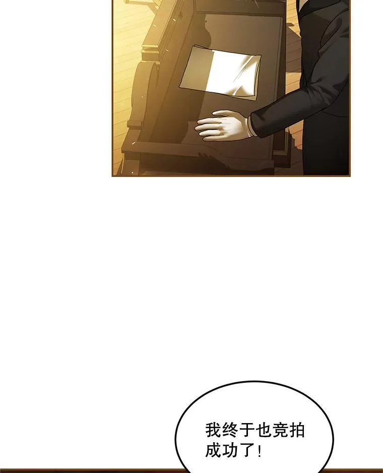 47.首都的传闻 第31页