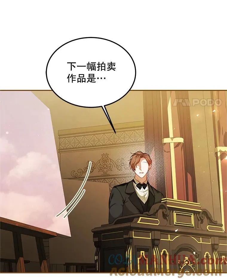 47.首都的传闻 第33页