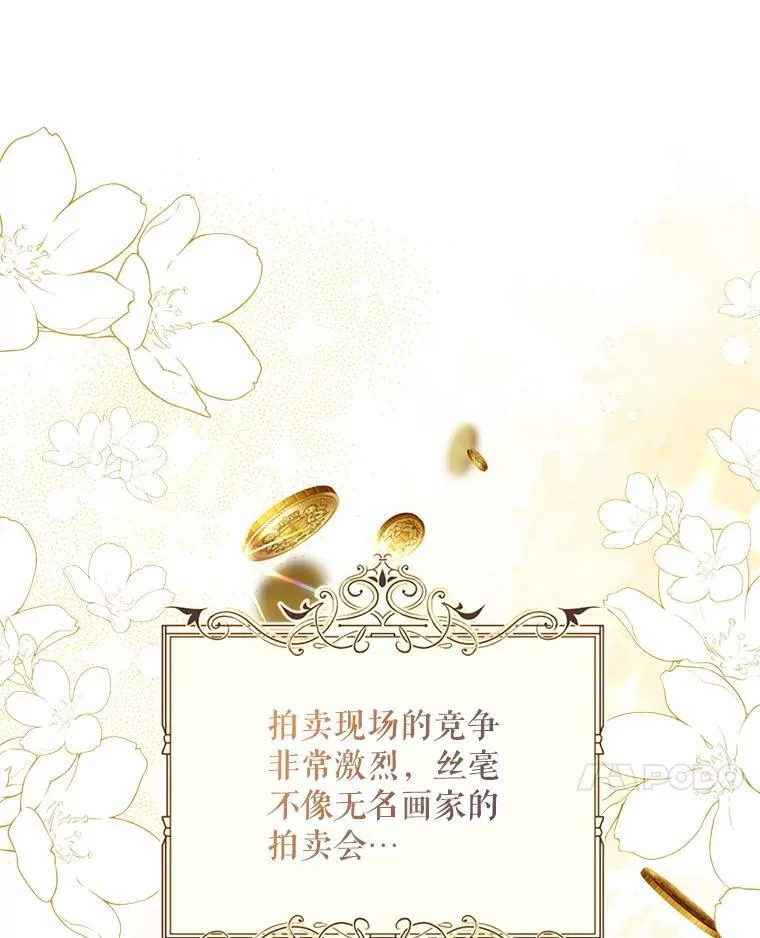 47.首都的传闻 第36页