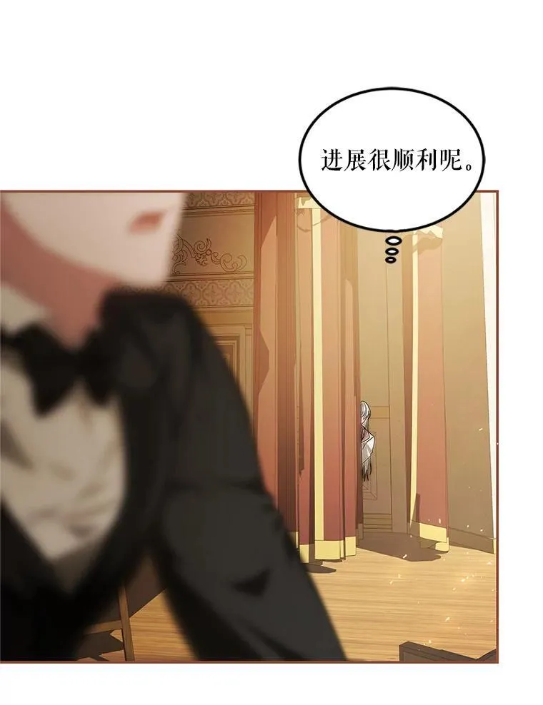 47.首都的传闻 第38页