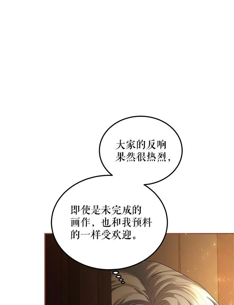 47.首都的传闻 第39页