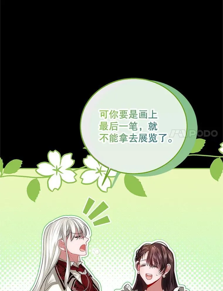 47.首都的传闻 第43页