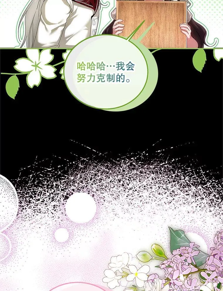 47.首都的传闻 第44页