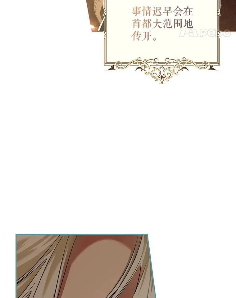 47.首都的传闻 第50页