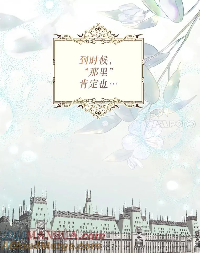 47.首都的传闻 第53页