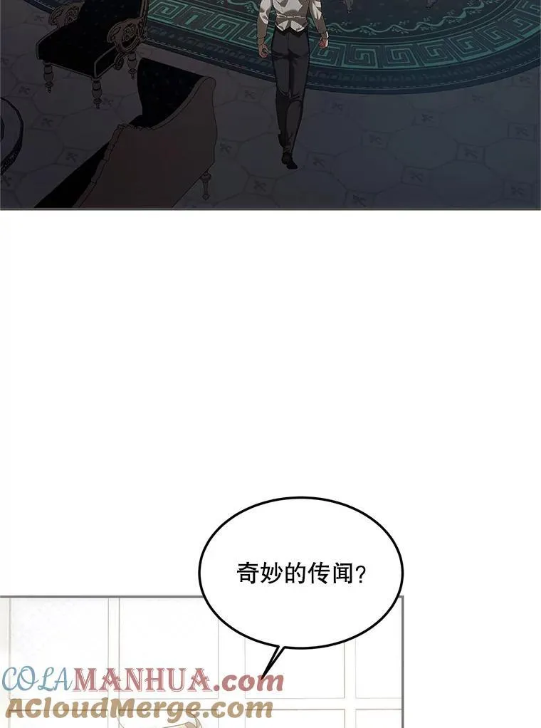 47.首都的传闻 第57页