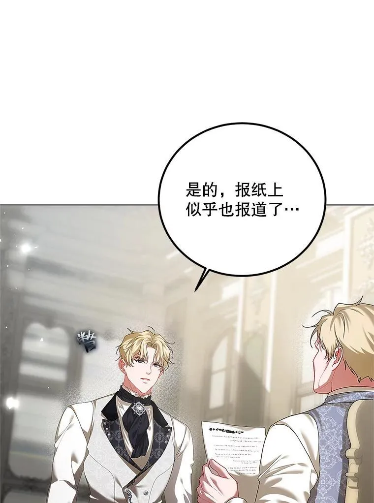 47.首都的传闻 第59页
