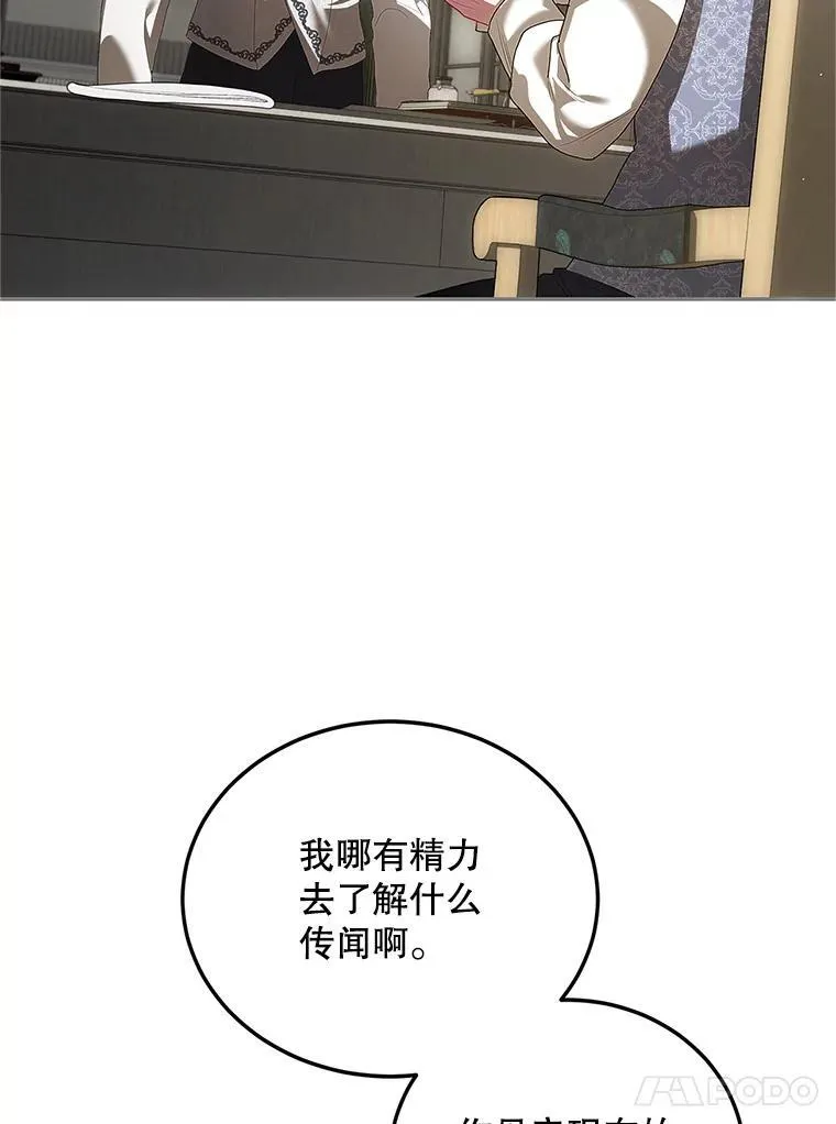47.首都的传闻 第60页