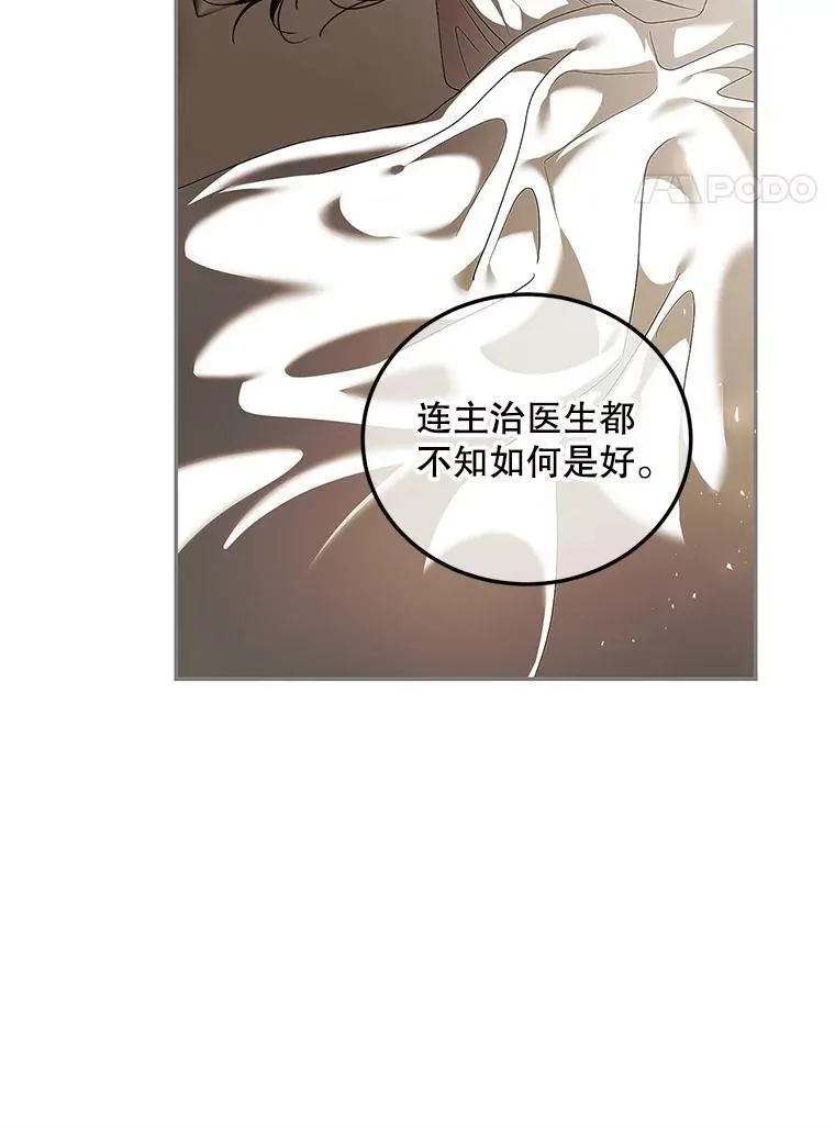 47.首都的传闻 第63页