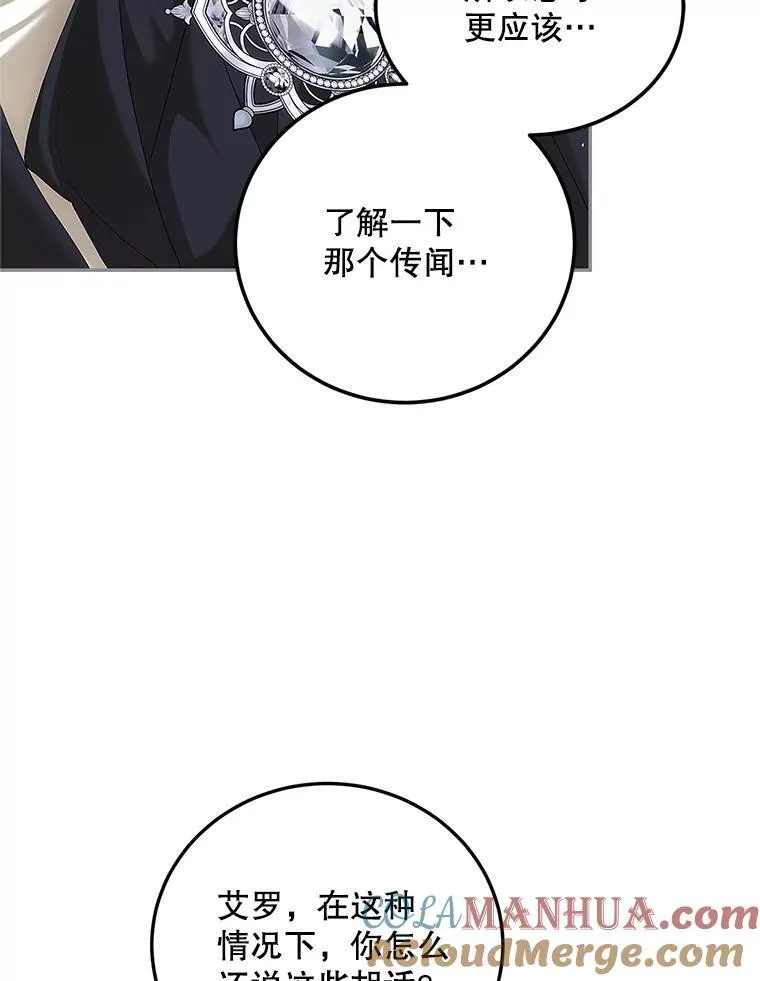 47.首都的传闻 第65页