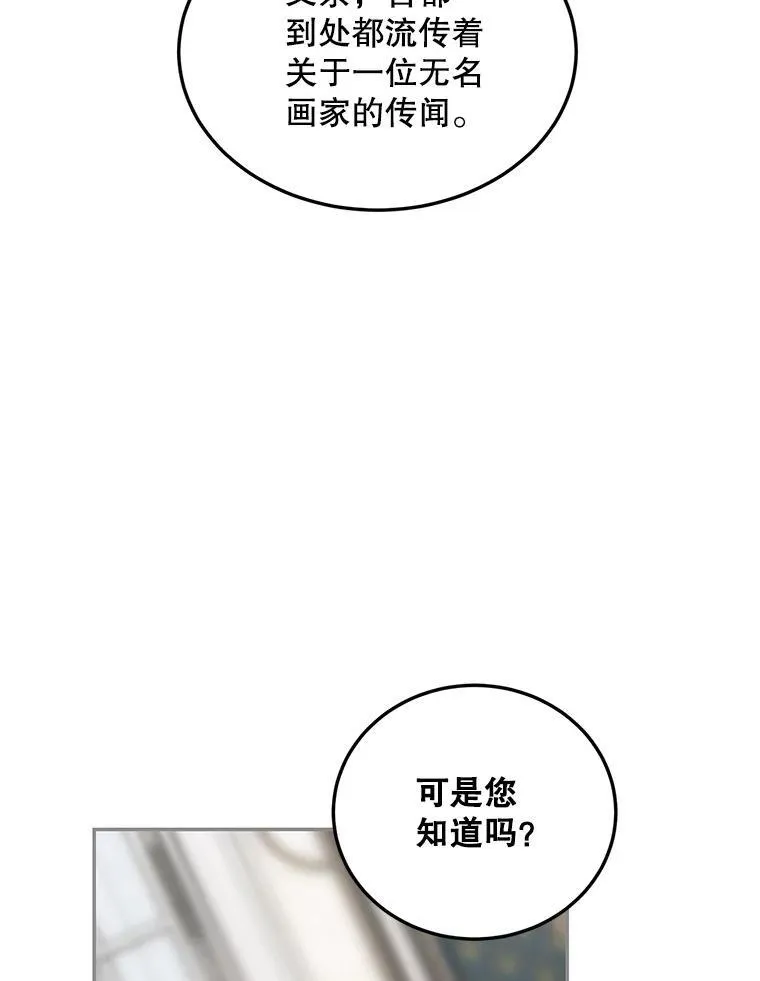 47.首都的传闻 第68页