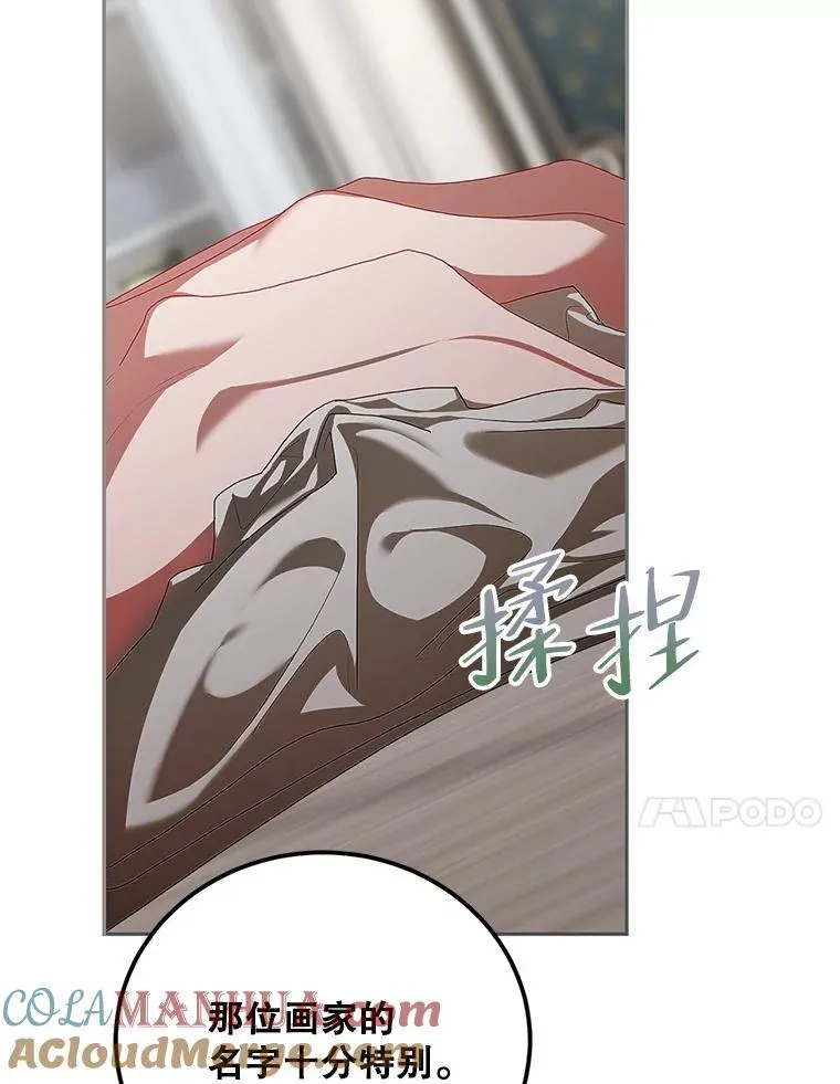 47.首都的传闻 第69页