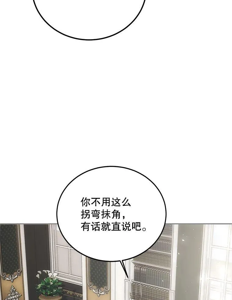 47.首都的传闻 第70页