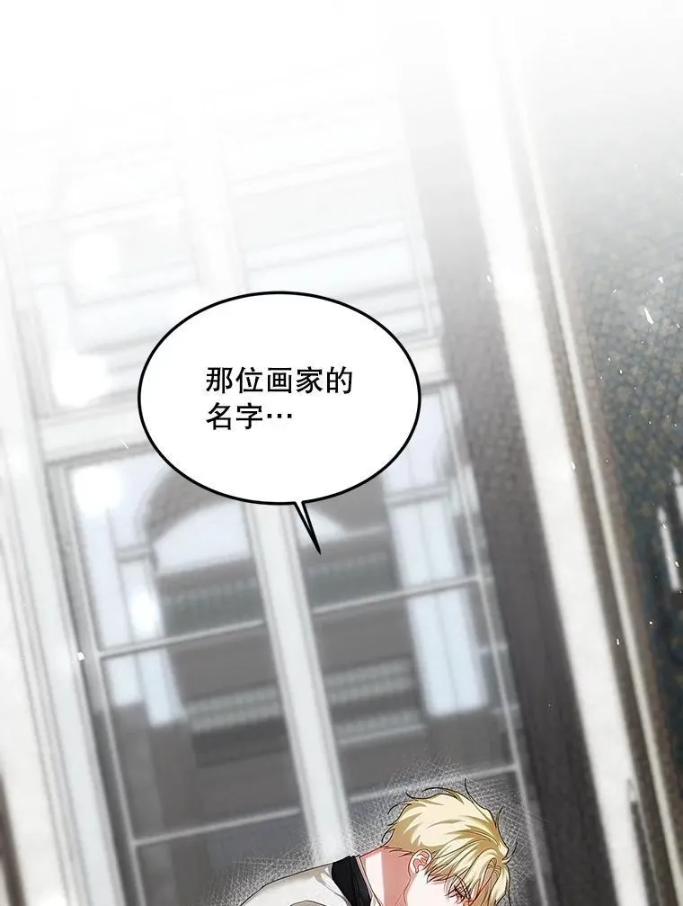 47.首都的传闻 第72页