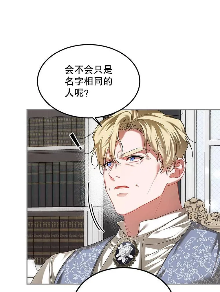 47.首都的传闻 第74页
