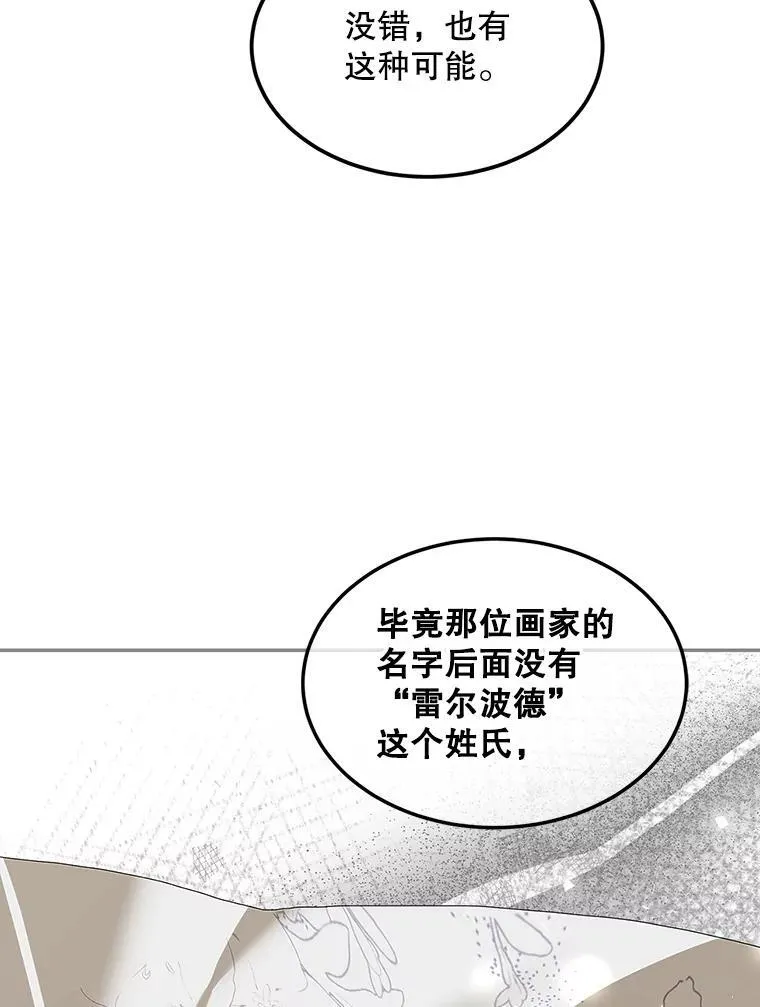 47.首都的传闻 第75页