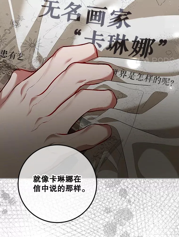 47.首都的传闻 第76页