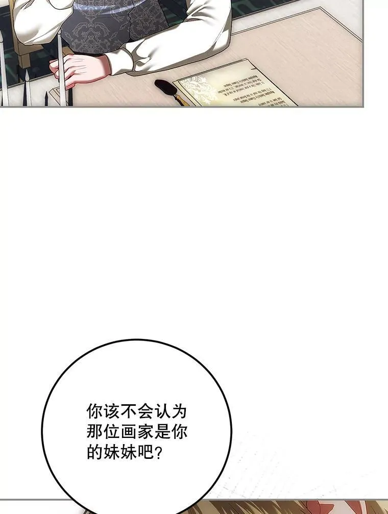 47.首都的传闻 第78页