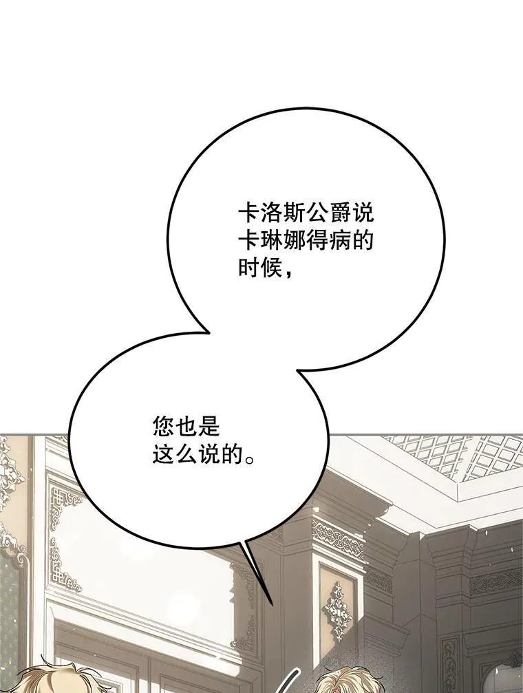 47.首都的传闻 第80页