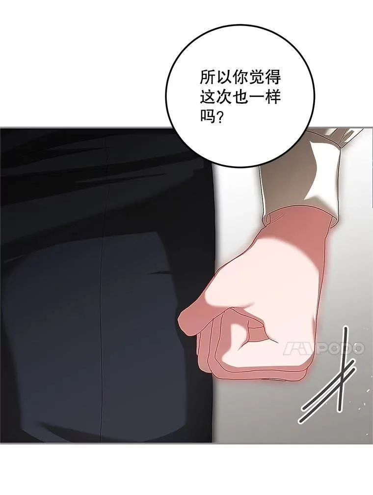 47.首都的传闻 第82页