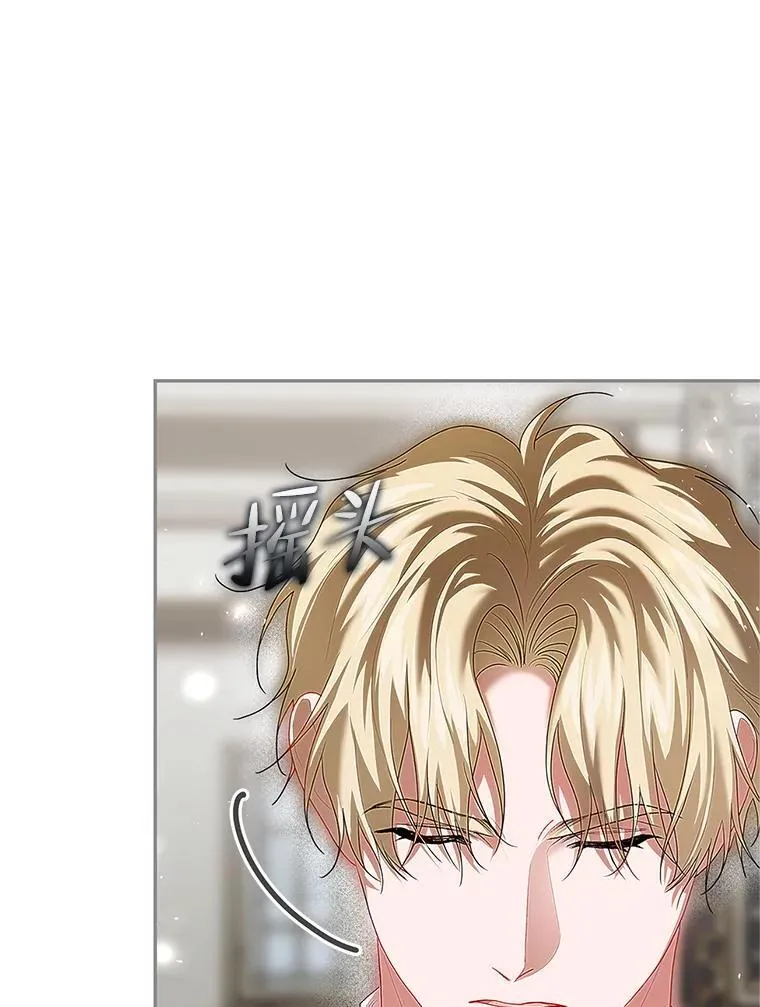 47.首都的传闻 第83页
