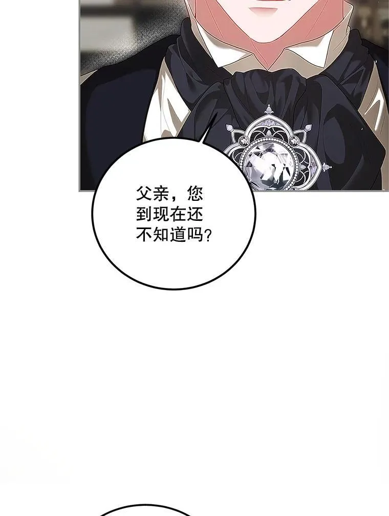 47.首都的传闻 第84页