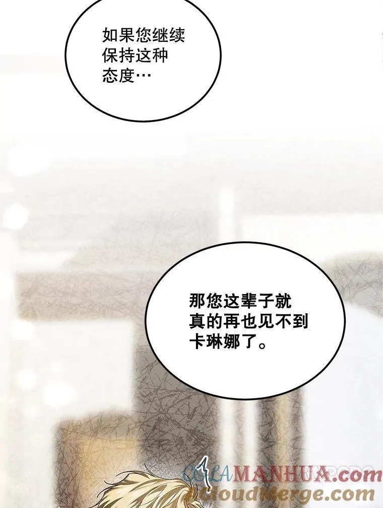 47.首都的传闻 第85页
