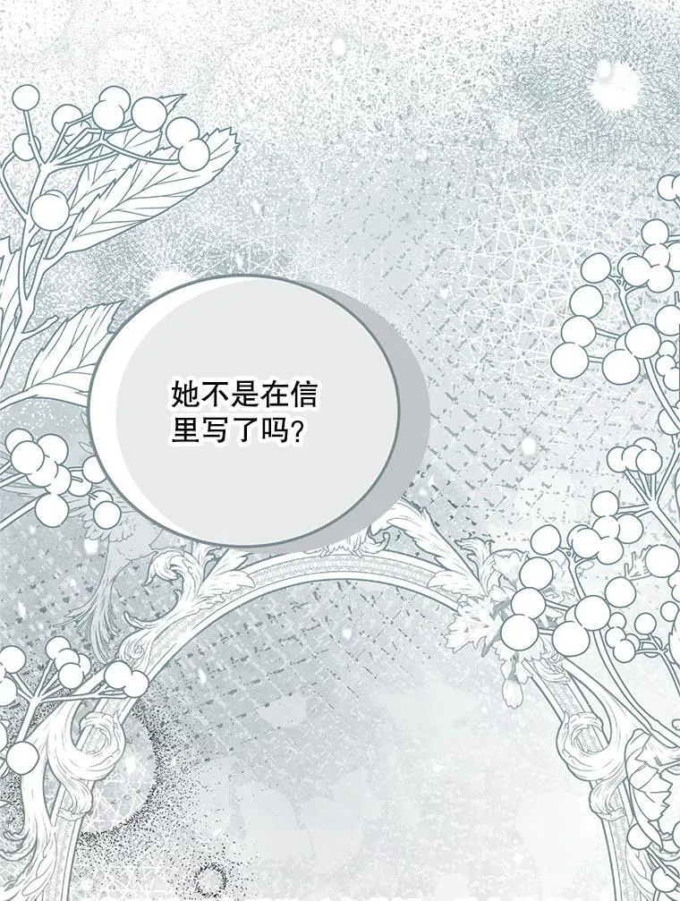 47.首都的传闻 第87页