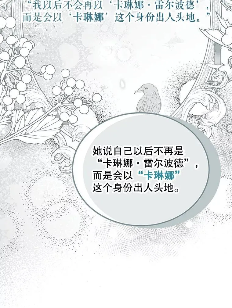 47.首都的传闻 第88页