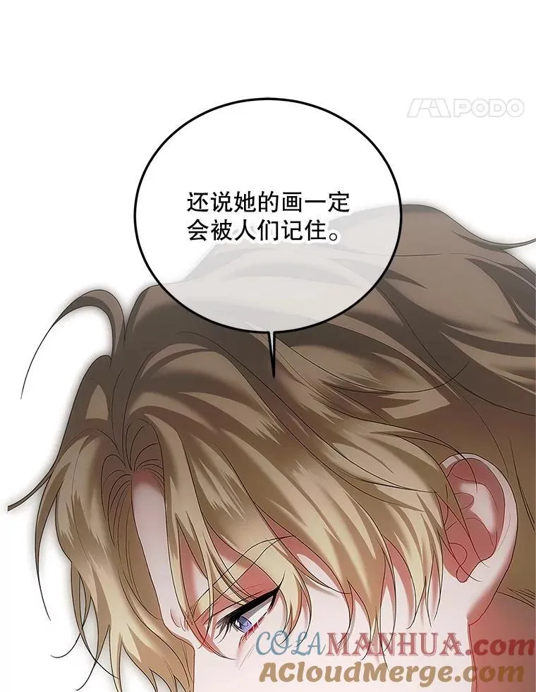 47.首都的传闻 第89页