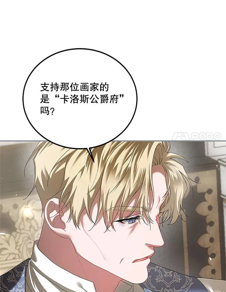 47.首都的传闻 第92页