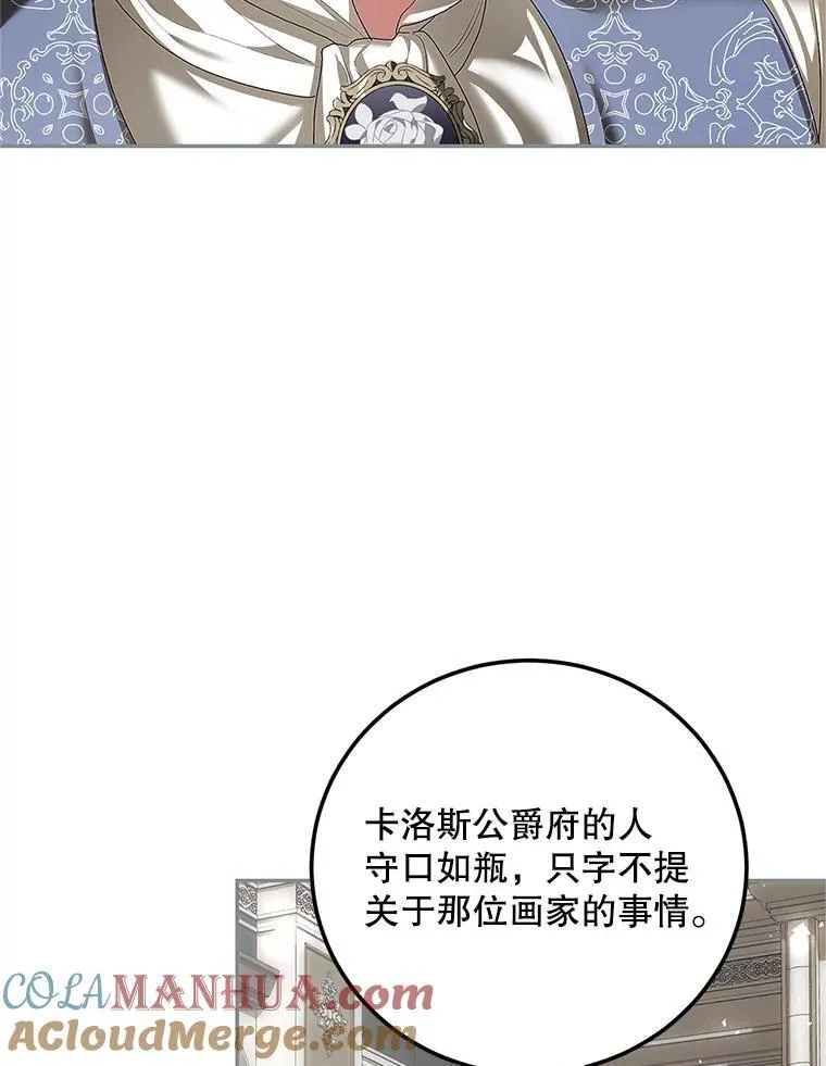 47.首都的传闻 第93页