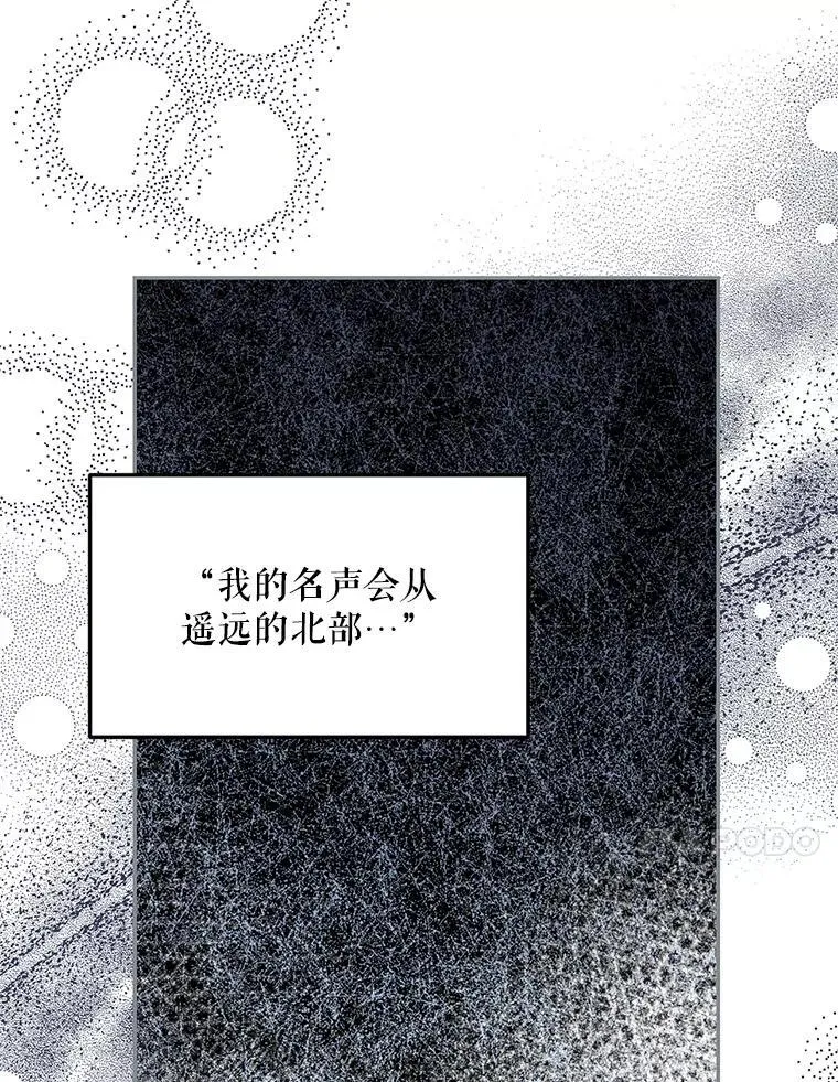 47.首都的传闻 第95页