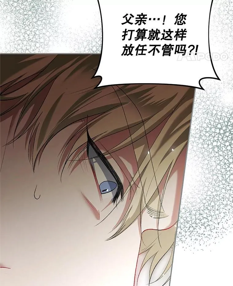 47.首都的传闻 第99页