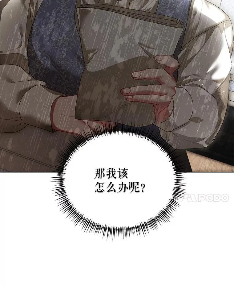 47.首都的传闻 第102页