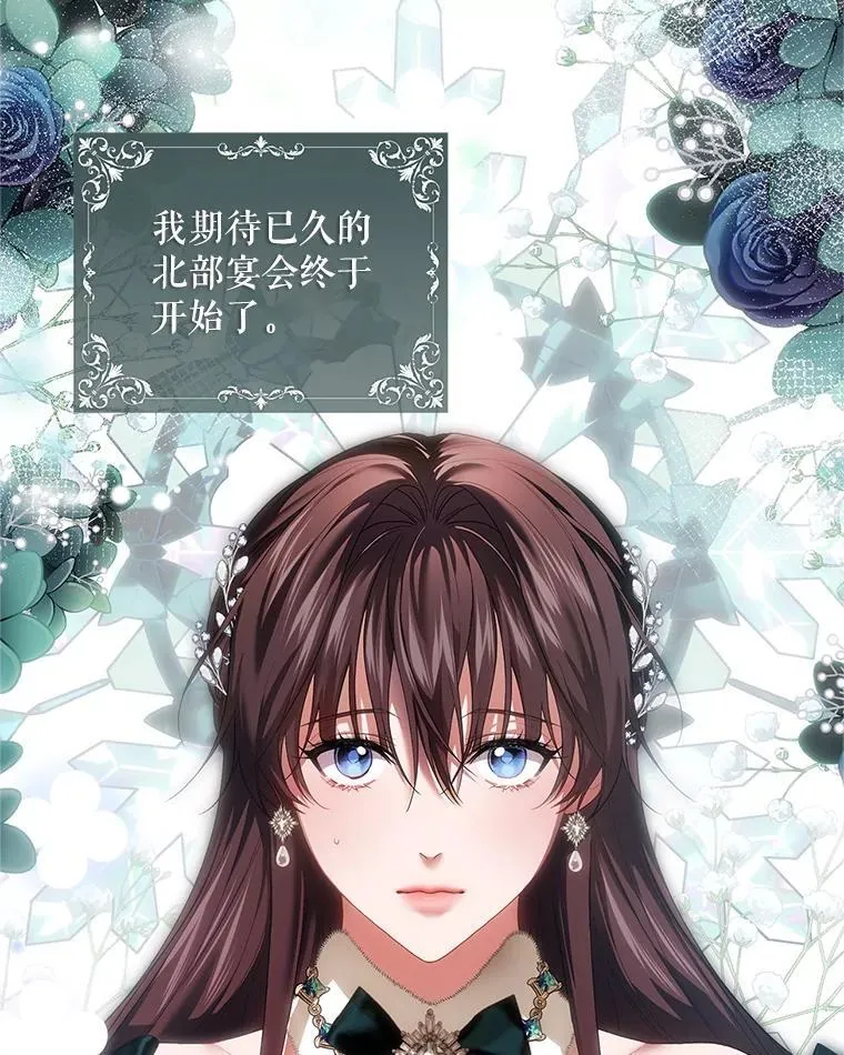 48.出席宴会 第3页