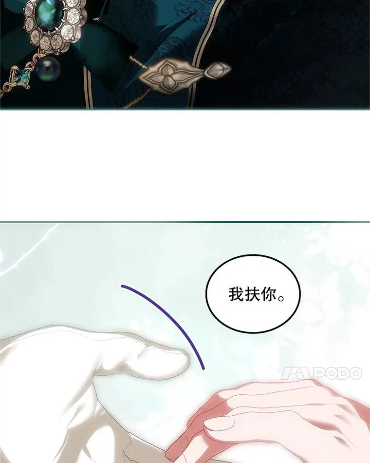 48.出席宴会 第7页