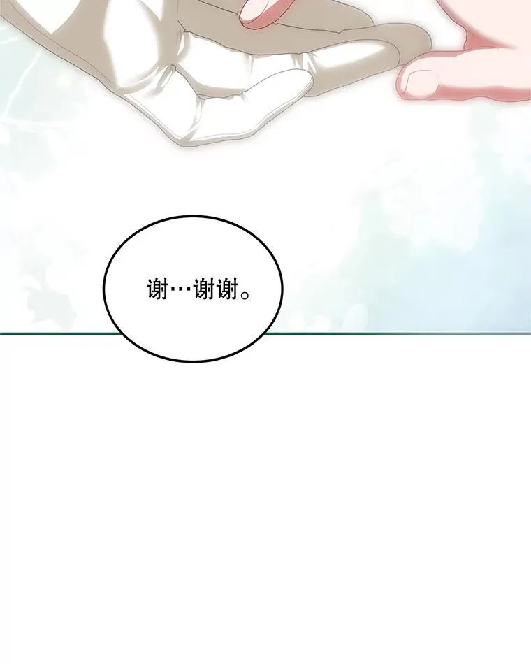 48.出席宴会 第8页