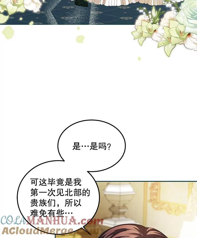 48.出席宴会 第17页